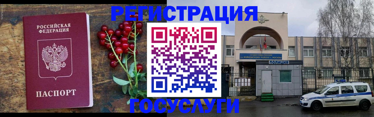 прописка 2025 в Осташкове