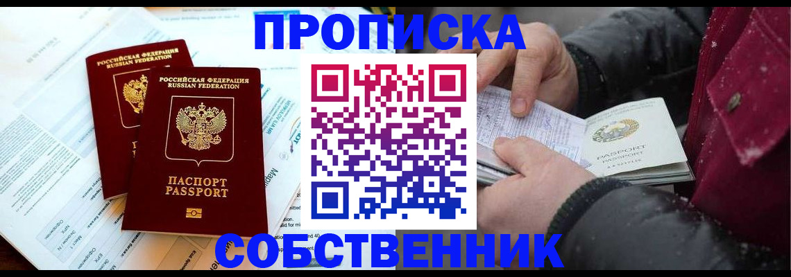 прописка для военкомата в Осташкове
