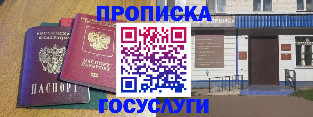 временная регистрация для всех в Осташкове