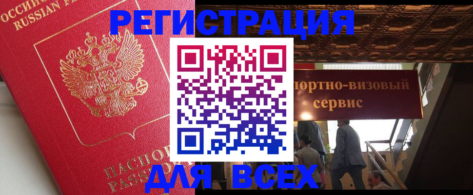прописка для военкомата в Осташкове